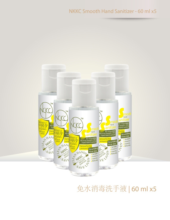 Smooth Hand Sanitizer
免水消毒洗手液